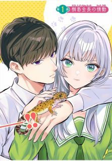Seibutsu-bu no Tanabe-kun