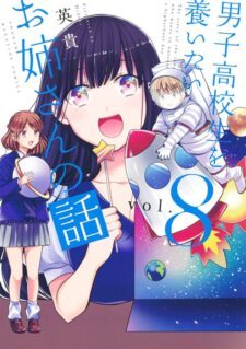 Danshi Koukousei wo Yashinaitai Onee-san no Hanashi