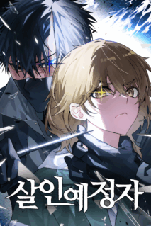 Destined Murderer