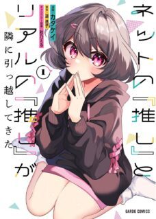 Net no Oshi to Real no Oshi ga Tonari ni Hikkoshite Kita
