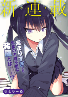 Chiriko-senpai wa Tamatteiru.