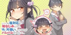 Ittsumo Shiotaiou na Osananajimi Dakedo, Ore ni Kataomoi Shiteiru no ga Barebare de Kawaīi