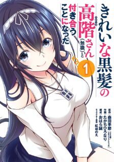 Kirei na Kurokami no Takashina-san (Mushoku) to Tsukiau Koto ni Natta