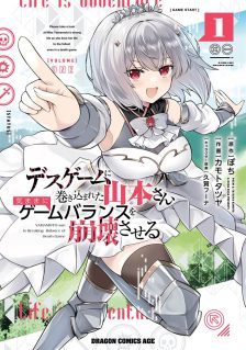 Death Game ni Makikomareta Yamamoto-san, Kimama ni Game Balance wo Houkaisaseru