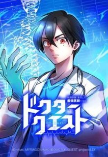 Doctor Quest