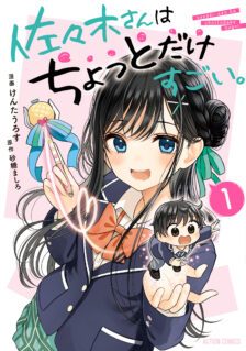 Sasaki-san wa Chotto dake Sugoi.