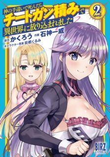 Kami No Techigai De Shindara Zumi De Isekai Ni Hourikomare Mashita