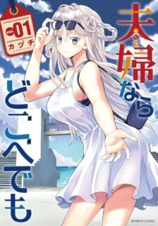 Futari nara Doko e demo