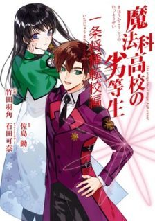 Mahouka Koukou no Rettousei Ichijou Masaki Tenkou-hen