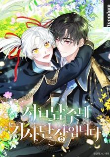 I’m the Commander of the Second Male Lead’s Knights