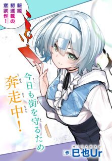 Shikisai no Mahou