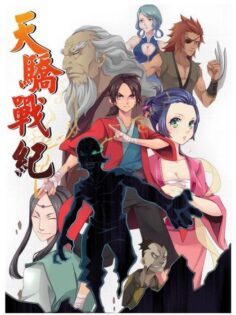 Battle of Tianjiao