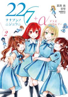 22/7 (Nanabun no Nijyuuni) +α