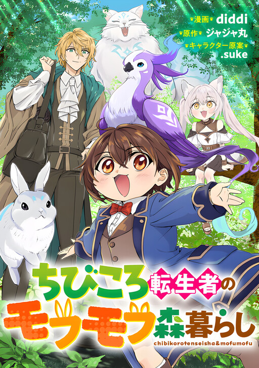 Chibikoro Tenseisha no Mofumofu Morigurashi