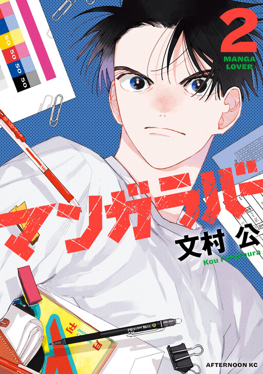 Manga Lover