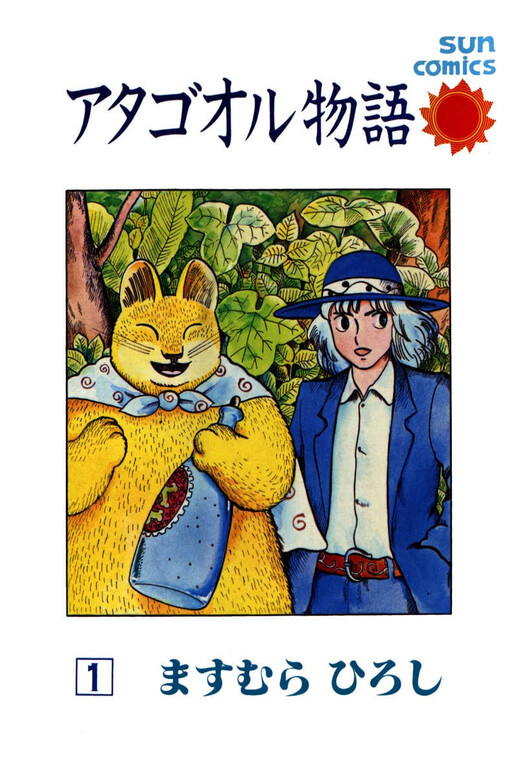 Atagoal Monogatari